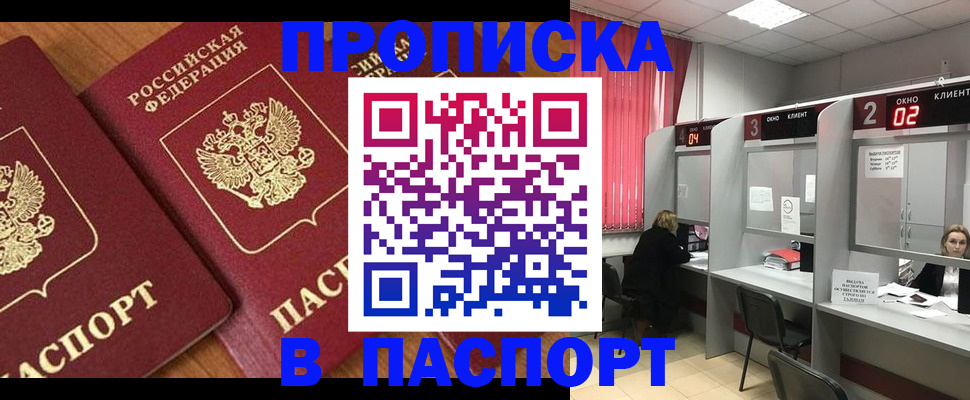 где прописаться в Магаданской области